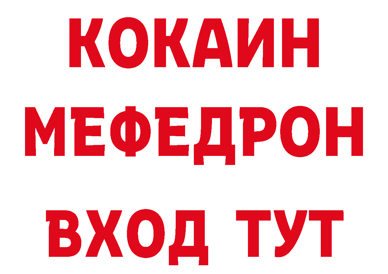 ГЕРОИН белый как зайти нарко площадка hydra Мытищи